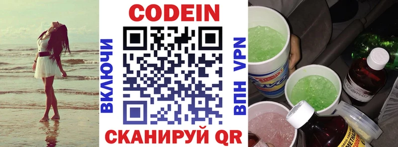 Кодеин напиток Lean (лин)  OMG как войти  Стерлитамак 