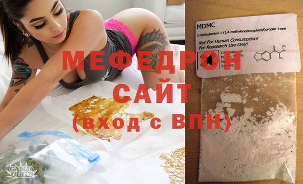 мяу мяу кристалл Гусиноозёрск