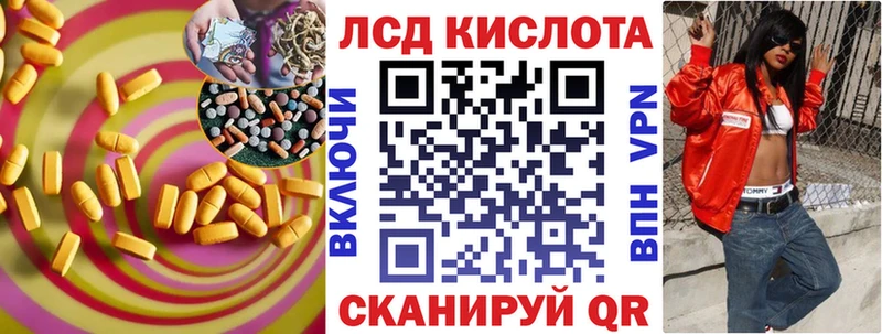 ЛСД экстази кислота  darknet Telegram  Стерлитамак 