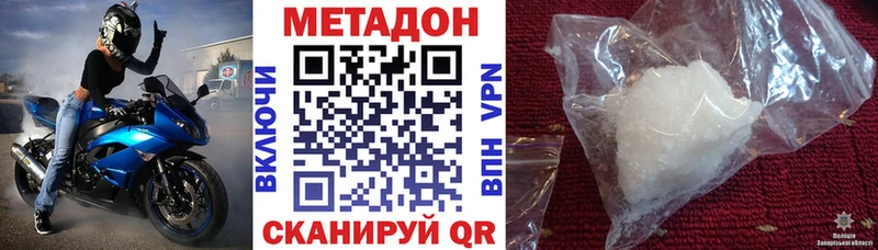 Метадон кристалл  Стерлитамак 